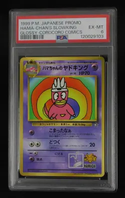 PSA 6 Pokemon Card Hama-Chan's Slowking Glossy Japanese CoroCoro Comics Promo - Image 1
