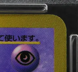 PSA 6 Pokemon Card Hama-Chan's Slowking Glossy Japanese CoroCoro Comics Promo - Image 4