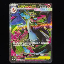 Mega Charizard X ex SR 094/080 Inferno X M2 Pokemon Card Japanese 2025 EX/NM - Image 1