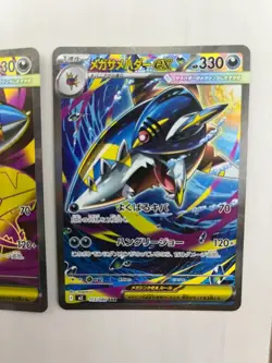 Mega Sharpedo ex SR SAR Set 098-113/080 M2 Inferno X - Pokemon Card Japanese - Image 3