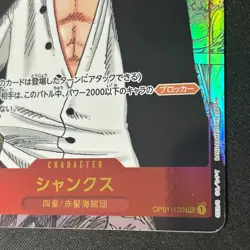 Shanks OP01-120 SEC Comic Parallel Manga Alt Art ONE PIECE Card Used Japanese JP - Image 5