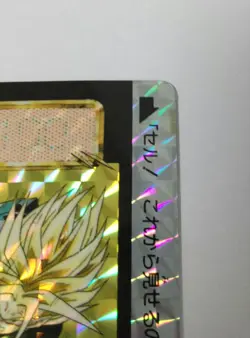 Dragon Ball Z Carddass Trunks Rare Card No510 Kiara Used - Image 3