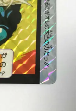 Dragon Ball Z Carddass Trunks Rare Card No510 Kiara Used - Image 4