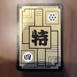 Dragon Ball Z Vegeta Hologram Card Carddass 1991 Used - Image 2