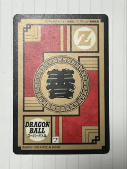 Dragon Ball Carddass Son Goku Super Battle Used Card Collector Item - Image 2