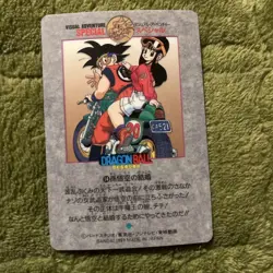 Dragon Ball Carddass Visual Adventure Son Goku Marriage Card Used - Image 2