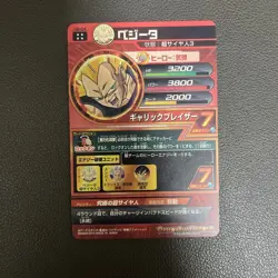 Vegeta Dragon Ball Heroes Card Old Version Used - Image 4