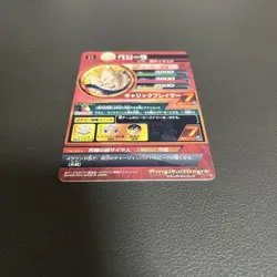 Vegeta Dragon Ball Heroes Card Old Version Used - Image 5