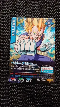 Dragon Ball Son Goku Vegeta Data Card Set Used Carddass - Image 3