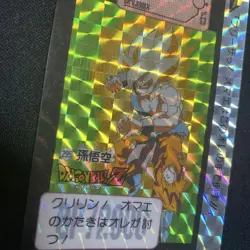 Dragon Ball Z Son Goku Card No 295 Used Rare Collectible - Image 3