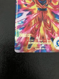 Son Goku SDV2-046 Dragon Ball Parallel Card Used - Image 4