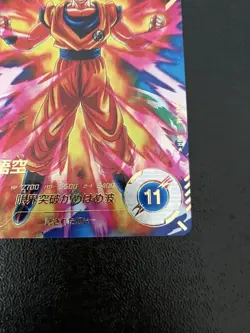 Son Goku SDV2-046 Dragon Ball Parallel Card Used - Image 5