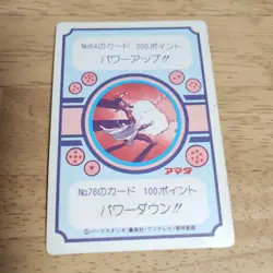 Dragon Ball Carddass Amada PP Card 48 Energy Explosion Good Condition - Image 2