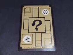 Dragon Ball Carddass 15th Edition No 612 Son Goku Prism Card Used - Image 2