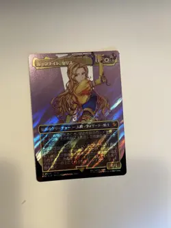 Terra Herald of Hope Surge-Foil Borderless 212 MTG Final Fantasy Japanese 2025 - Image 1