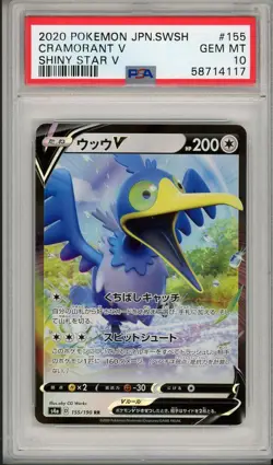 2020 Pokemon JPN SWSH Shiny Star V Cramorant V #155 PSA 10 - Image 1