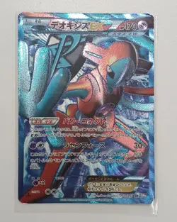 Deoxys-EX 053/051 SR BW8 Full Art 1st ED Pokemon Card Japanese Japan Import - Image 1
