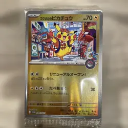 Fukuoka's Pikachu 289/SV-P Pokemon center Japanese Special box Promo - Image 1