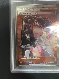 PSA 10 Team Rocket's Handiwork 087/078 Awakening Psychic King Pokemon Japanese - Image 3