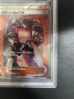 PSA 10 Team Rocket's Handiwork 087/078 Awakening Psychic King Pokemon Japanese - Image 5