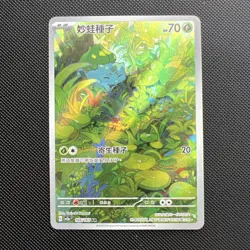 Pokemon TCG Chinese Bulbasaur HOLO - Ancient Roar & Future Flash, CSvL1C-086 NM - Image 1