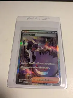 Morty's Confidence SAR 097/071 SV5K Wild Force Pokemon Card Japanese TCG Holo - Image 1