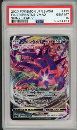2020 Pokemon JPN SWSH Shiny Star V Eternatus VMAX Full Art #125 PSA 10 - Image 1