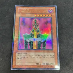 yugioh Jinzo DL1-090 ultra parallel japnese - Image 1