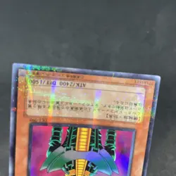 yugioh Jinzo DL1-090 ultra parallel japnese - Image 4