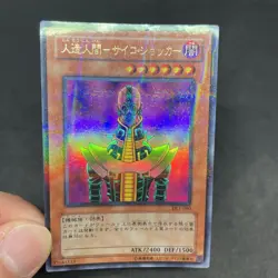 yugioh Jinzo DL1-090 ultra parallel japnese - Image 5