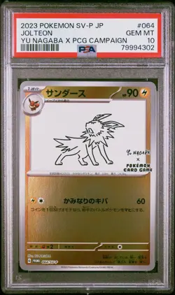 2023 POKEMON JAPANESE SV-P PROMO YU NAGABA X POKEMON CARD #064 JOLTEON PSA 10 - Image 1