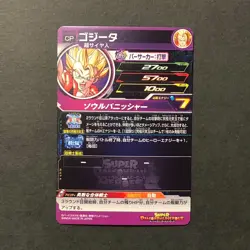 Y2035 Gegeta CP UGM3-CCP1 Holo Japanese Dragon Ball Heroes Card S22 - Image 2