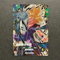 M905 Son Gohan GDR SDV4-009 Japanese Dragon Ball Super Divers Card - Image 1