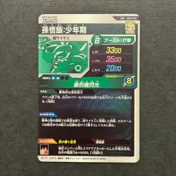 M905 Son Gohan GDR SDV4-009 Japanese Dragon Ball Super Divers Card - Image 2