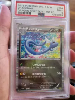 PSA 9 MINT Dragonair Holo Japanese Dragon Selection 004/020 Pokemon 1st Ed. Card - Image 2