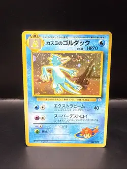 Pokemon Golduck Japanese Pokemon Misty's Gym Card No. 55 Holo - Image 1