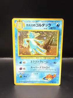 Pokemon Golduck Japanese Pokemon Misty's Gym Card No. 55 Holo - Image 2