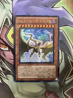 VJMP-JP051 Malefic Truth Dragon Ultra Rare Edition NM Yugioh Card - Image 1