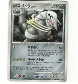 Aggron DPBP#357 Holo Secret Of The Lakes Unlimited Japanese Pokemon Card B (MP) - Image 1