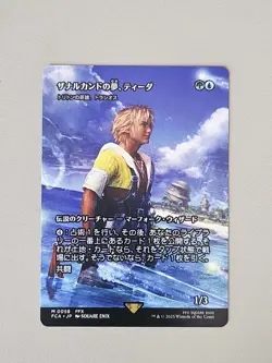 Tidus, Zanarkand Fayth - Thrasios, Triton Hero (Showcase) Final Fantasy: Through - Image 1