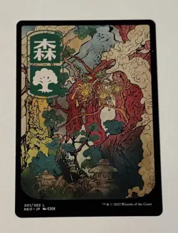 MTG Forest (301) - JP Full Art #301 - Kamigawa Neon Dynasty LP - Image 1