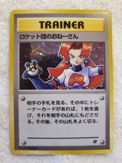 Rocket's Sneak Attack - Trainer Rare Holo Japanese Pokemon 1997 TCG Vtg NM - Image 1