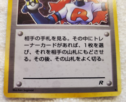Rocket's Sneak Attack - Trainer Rare Holo Japanese Pokemon 1997 TCG Vtg NM - Image 3