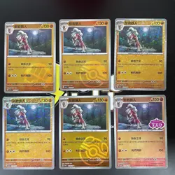 Pokemon S-Chinese exclusive Gem Pack Vol.3 CBB3C Lyconroc Holo card（6 pc set） - Image 1