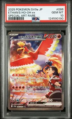PSA 10 Ethan's Ho-Oh ex SAR 086/063 sv9a Heat Wave Arena Pokemon Card Japanese - Image 1