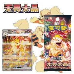 Pokemon TCG VS Game Card Scarlet & Violet - Fearless Terastal Jumbo Booster Box - Image 2