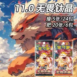 Pokemon TCG VS Game Card Scarlet & Violet - Fearless Terastal Jumbo Booster Box - Image 3