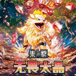 Pokemon TCG VS Game Card Scarlet & Violet - Fearless Terastal Jumbo Booster Box - Image 4