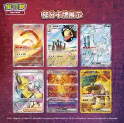 Pokemon TCG VS Game Card Scarlet & Violet - Fearless Terastal Jumbo Booster Box - Image 5