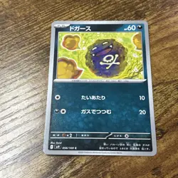 Koffing Pokemon Battle Partners Japanese TCG Card 056/100 NM/M - Image 1